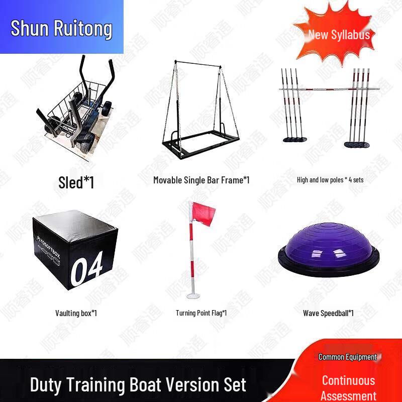ShunRuiTong Tactical & Fitness Training Equipment