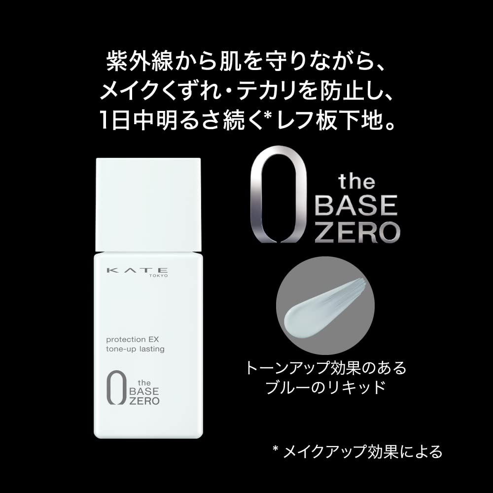 KATE Protection Expert Up (Tone Lasting) SPF50+ PA++++