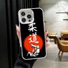 Judo Jiu Jitsu BJJ Brazilian Soft Phone Case for iPhone 15 16 17 Pro Max 17Air 16E 14 Plus 13 12 Mini Shockproof Cover Back Shel