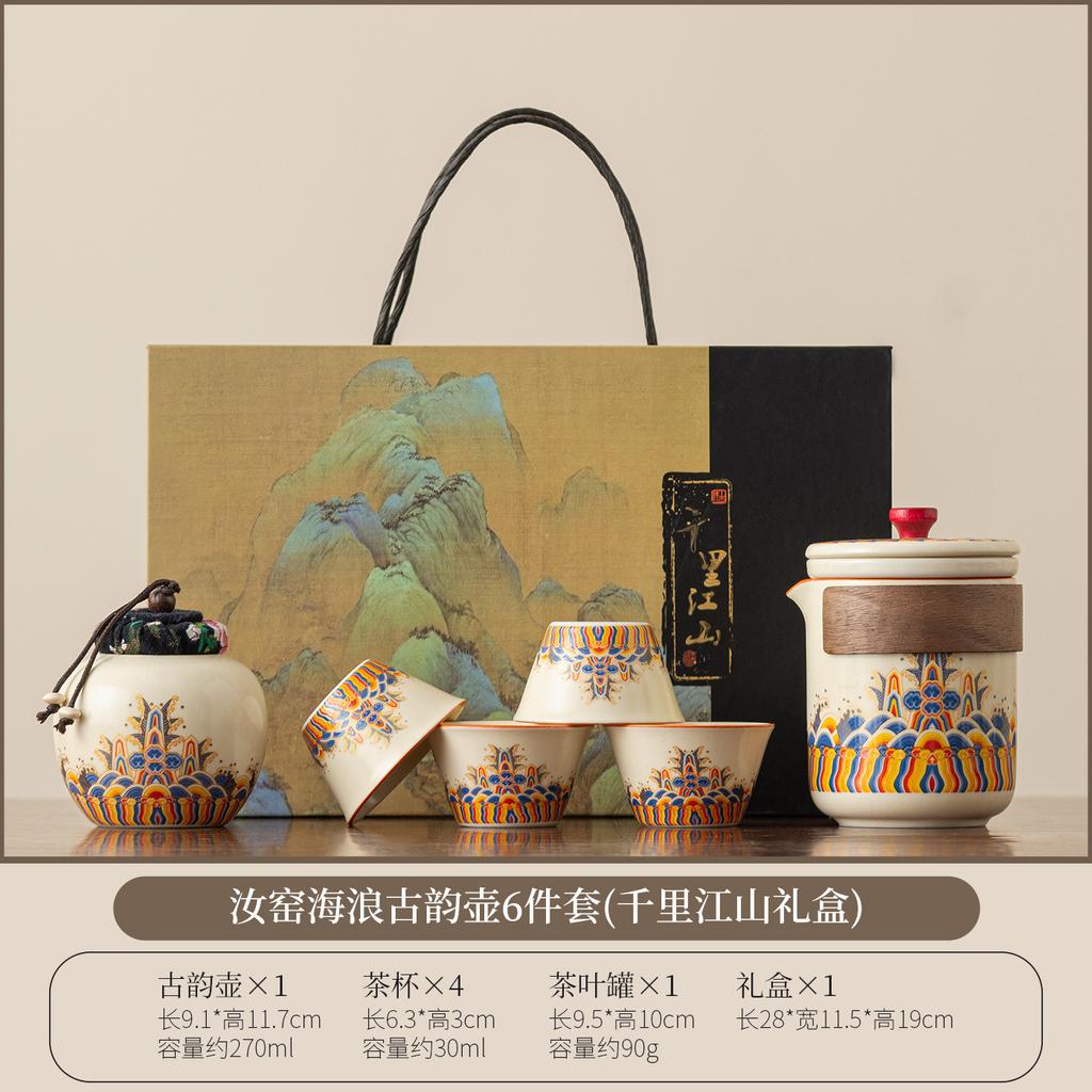 Dunhuang Ru Kiln Travel Tea Set One Pot Three Cups Portable Outdoor Tea Pot Teacup Gift