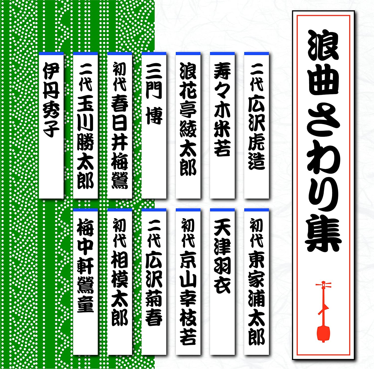 

CD VARIOUS - Roukyoku sawari shu TECR1021 Japan ObiJapanese Enka Used