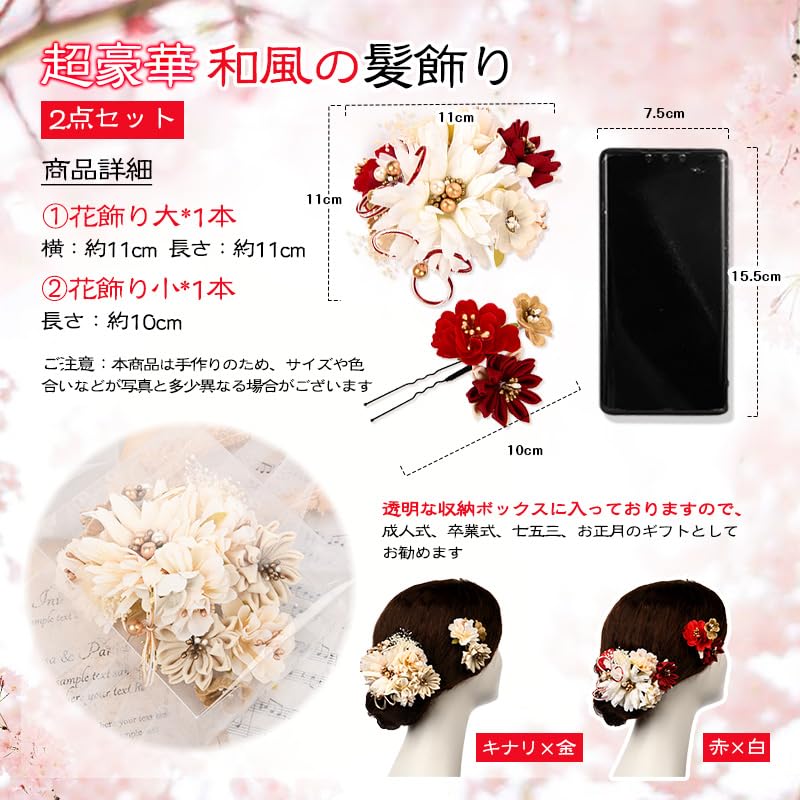 Hair Ornament for Hair Hair Mizuhiki Artificial Hair 2 Colors x [OTAKUMARKET] Coming-of-Age Ceremonies, Yukata, Hakama, Graduations, Shichi-Go-San,