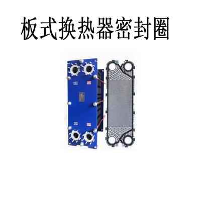 Xihui BR-40 Plate Heat Exchanger Gasket