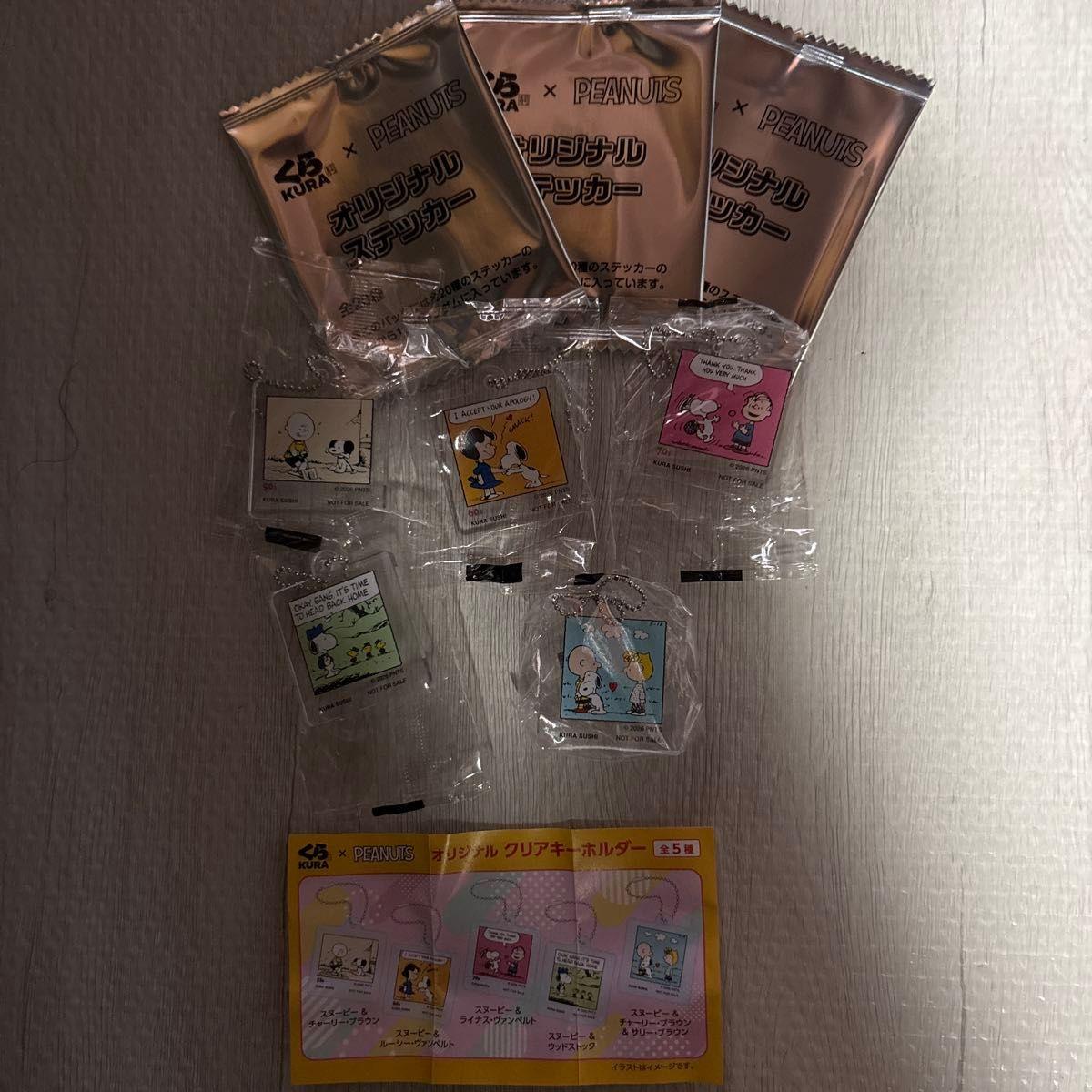 Used *Please check before purchasing Kurazushi PEANUTS Original Acrylic Keychain Complete Set of 5 Types & 3 Unopened Original Stickers Set