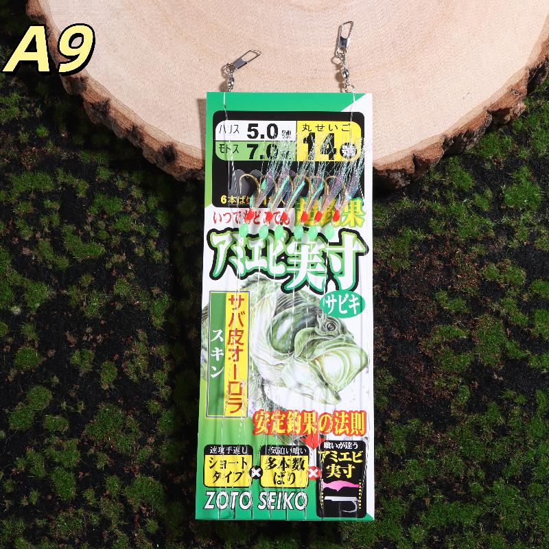 

1 Упаковка Гачки Lunker Sabiki Оснастки Морські Рибальські Приманки Світні Світіння Блискітки Рибна Шкіра Морська Наживка Скумбрія Рибальське Снаряження A9