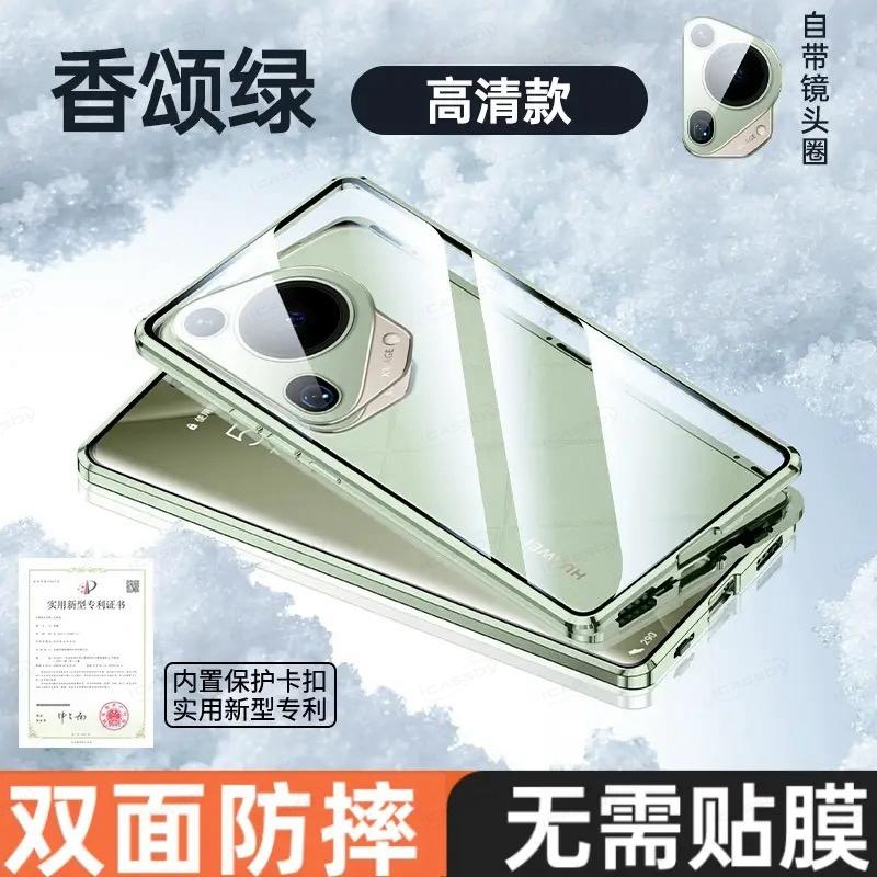 360° Double-sided Glass Phone Case for Huawei Pura 70 Pura70Pro P70 Ultra + Magnetic Lens Protector Anti-fall Protective Cover
