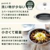 CB Japan Microwave Browning in the Microwave and Cook in Dishwasher Recipe Range Copan Cookware, [Fry, Boil, Bake, Simmer, Steam, One], Safe,