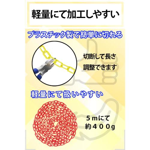 reiri Plastic Chain, 5m (Yellow), with Joint Hooks and End Hooks