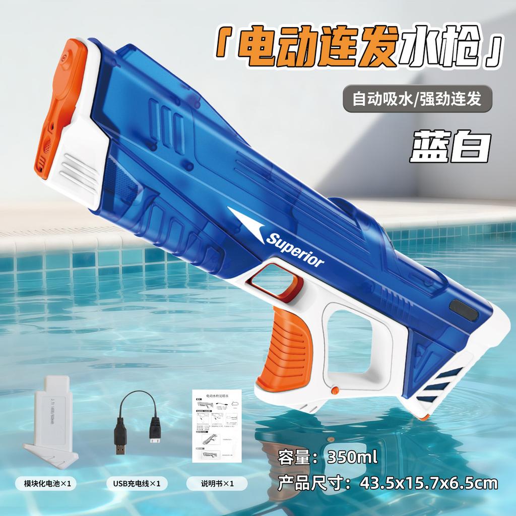 New Electric Water Guns Children Wholesale AutomaticWater Absorption Battery DisplayLarge Capacity Boys' Water PlayToyWaterGun