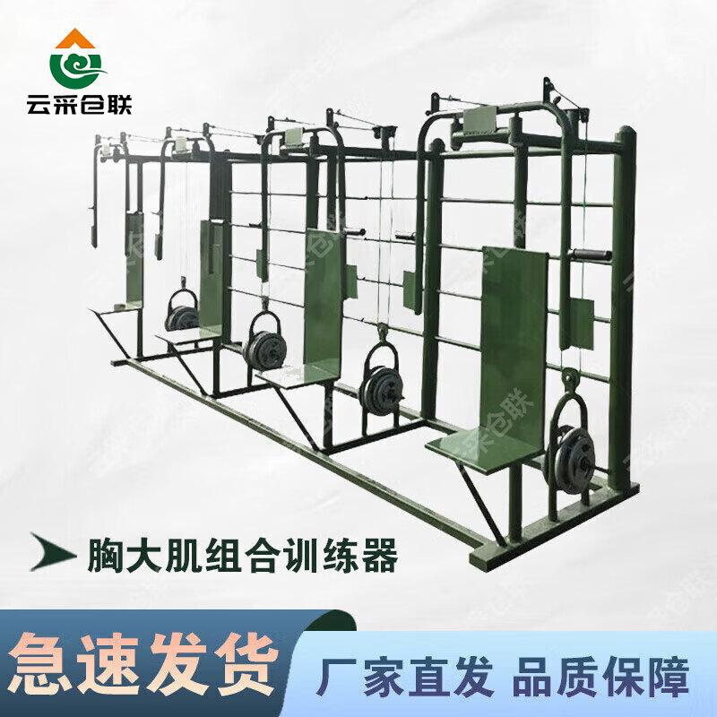 Outdoor Four-Person Chest Press Combo Trainer