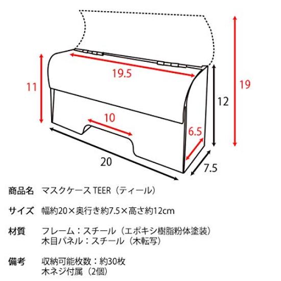 Miyatake Seisakusho Pouzdro na masky TEER Šířka 20 x Hloubka x Výška 12 cm Přírodní Magnetický typ 30 kusů NT cca. Cca. 7.5 cca. Cca. MC-1400M