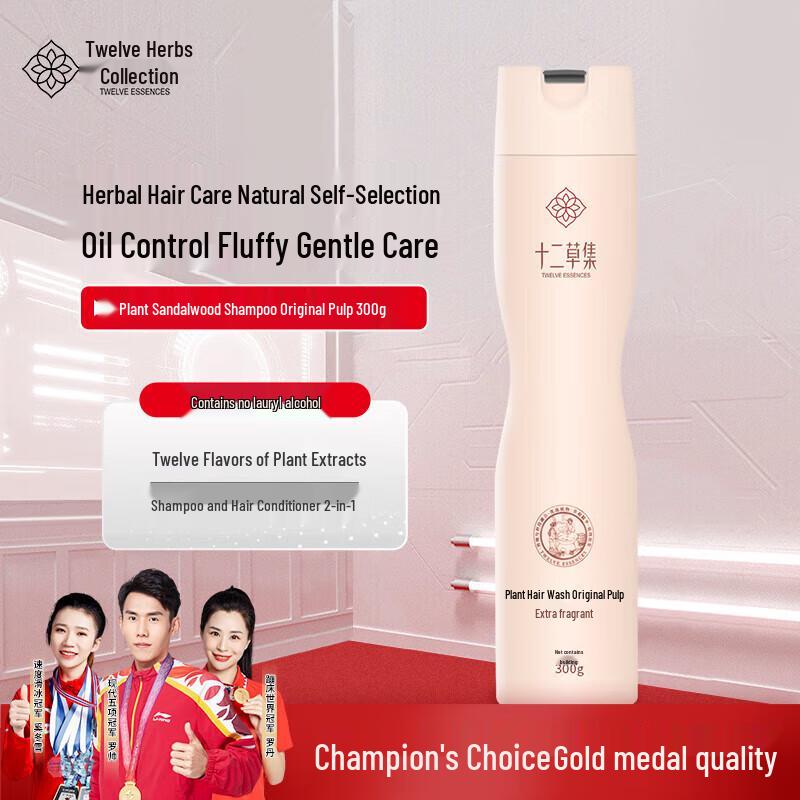 

Shiercaoji Botanical Shampoo Original Pulp