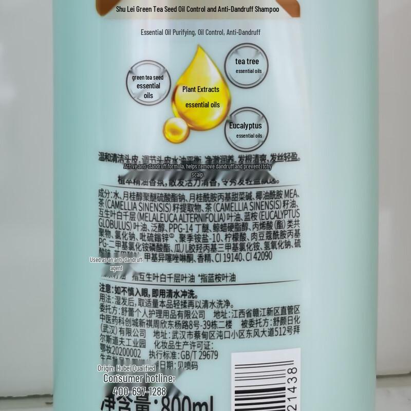 Suhre Green Tea Seed Anti-Dandruff Oil Control Shampoo
