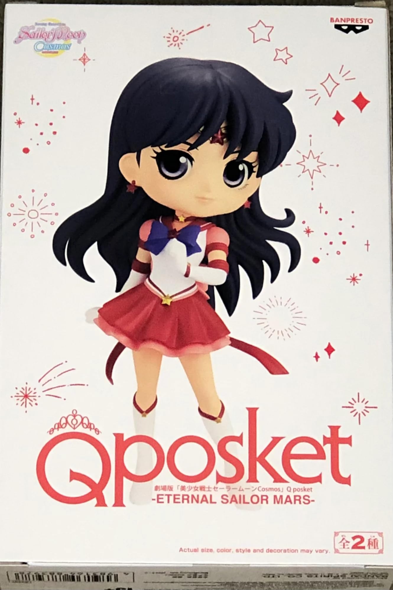 Banpresto Q posket Super Sailor Mars Cosmos Theater Version B