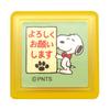 Snoopy Penetration Stamp J 2208-119