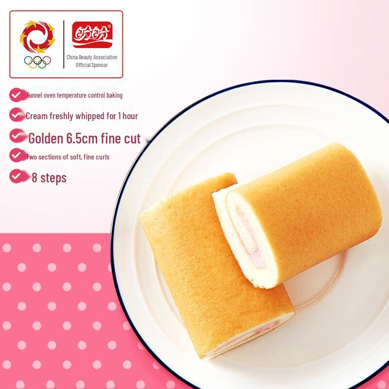 Panpan Assorted Swiss Rolls
