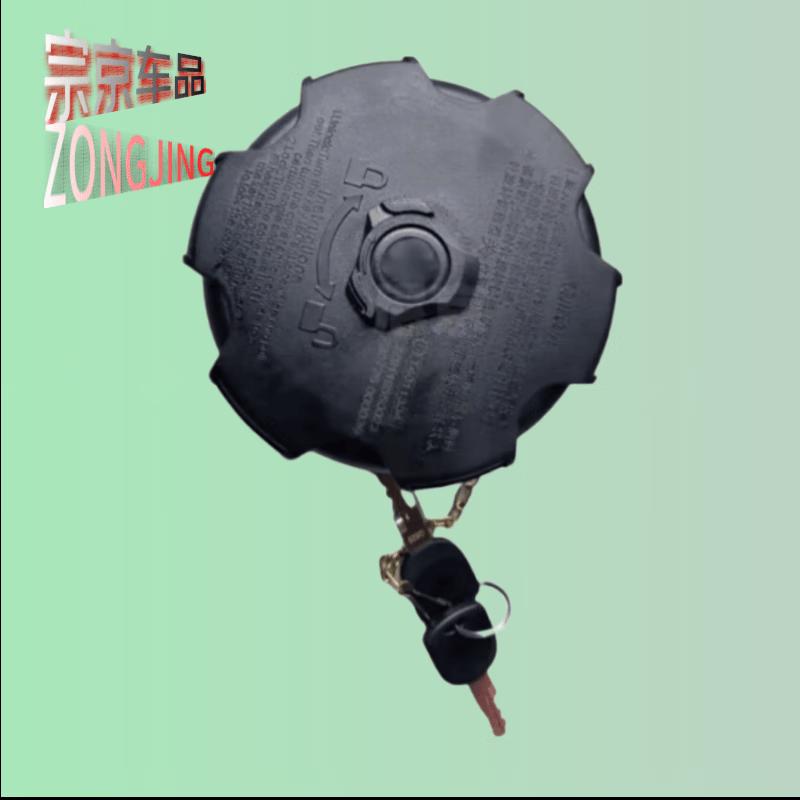 Zongjing Locking Fuel Tank Cap Assembly for Shaanqi SX2255