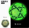 Pallone Luminoso Pallone Fluorescente Pallone da Calcio per Bambini Pallone Specializzato per Scuola Primaria Pallone da Allenamento per Competizioni