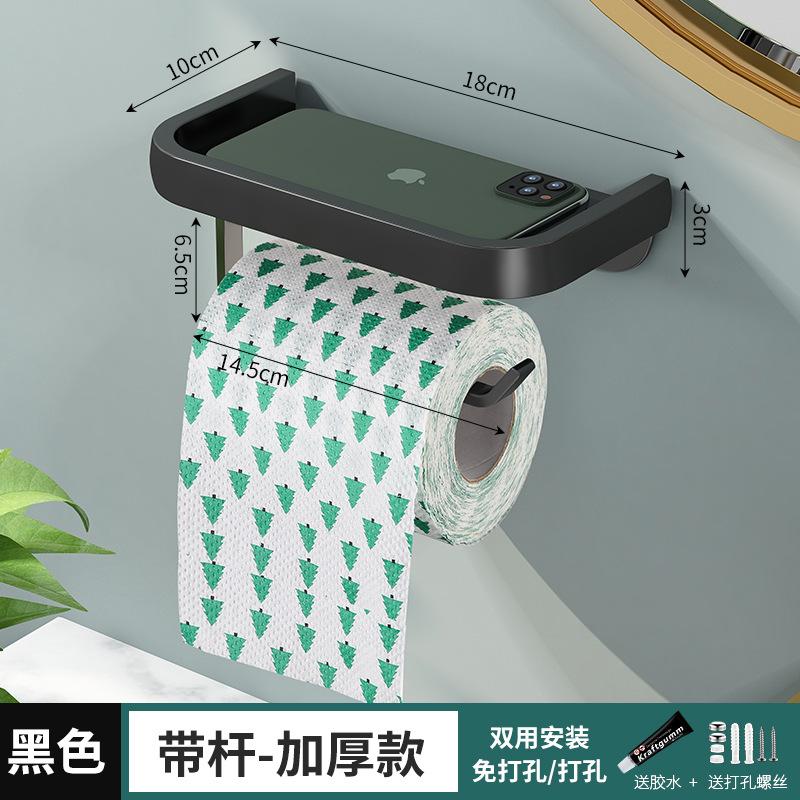 No Punching Space Aluminum Bathroom Tissue Holder Storage Tray Wall-mounted Toilet Roll Holder Toilet Paper Holder Multi-function