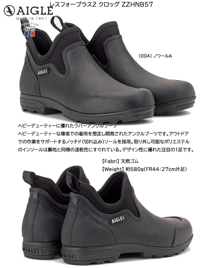 Aigle Lessfor Plus 2 Rain Boots Black [Official]