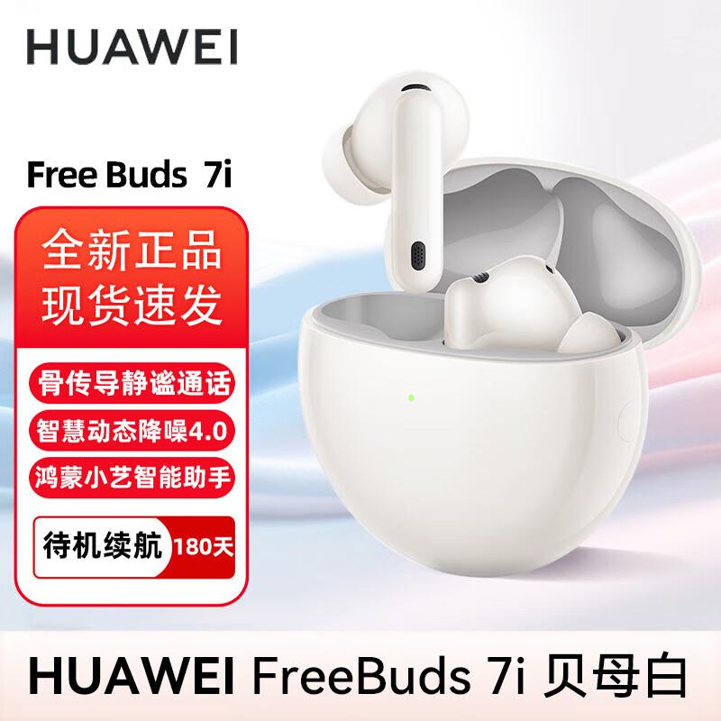 

Huawei FreeBuds 7i True Wireless Noise-Cancelling Earbuds