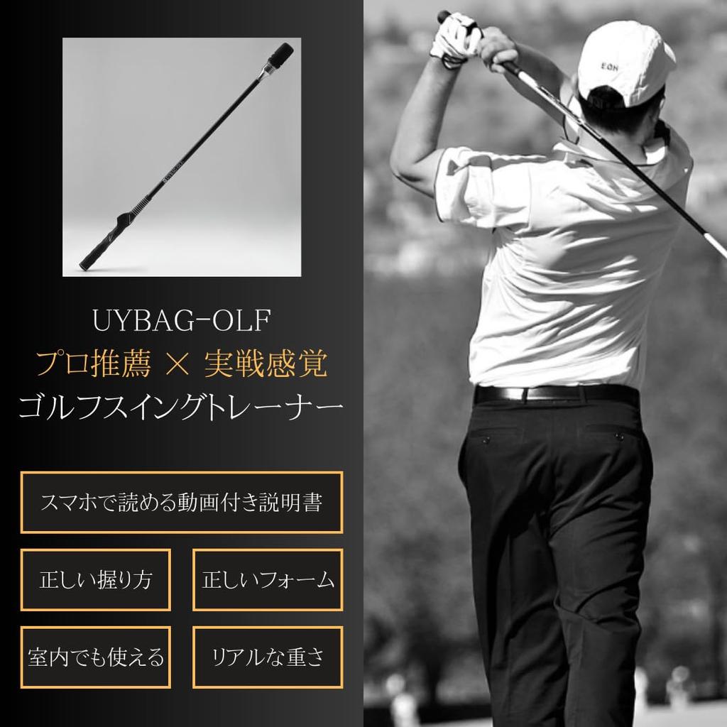 UYBAG [Recommended by Daisuke Mitomi, A-Class Pro] Golf Swing Training Aid, Swing Trainer, Practice Swing Correction Tool uy29