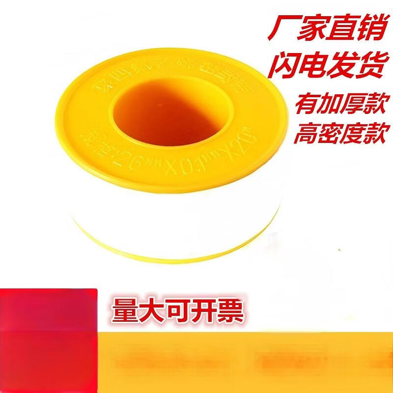 Heavy Duty PTFE Thread Seal Tape