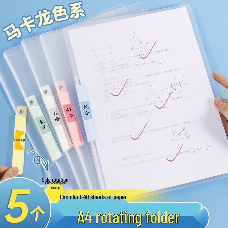 Tianse A4 Rotating Pull Rod File Folders