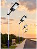 Sapphire Telescopic Solar Street Light with Radar Sensor for Outdoor Courtyard Lighting