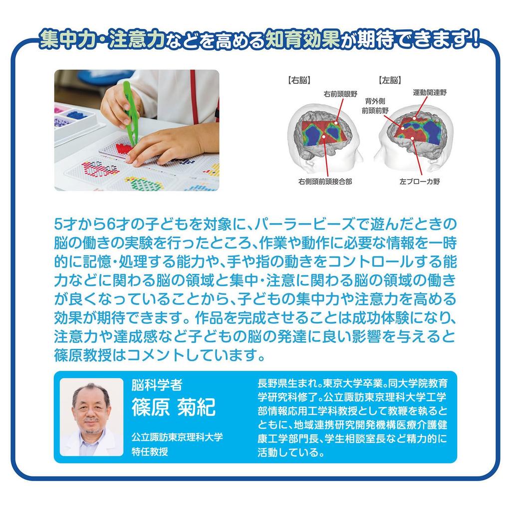 Kawada Perler Beads Shinkansen Set 80-57275