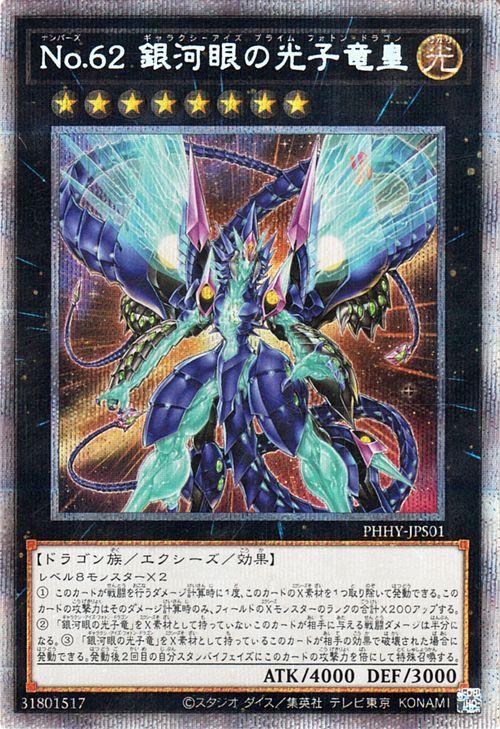 Card 62 Photon Dragon Secret Photon Hypernova Numbers Yu-Gi-Oh! No. Galaxy-Eyes (Prismatic Rare) (PHHY)