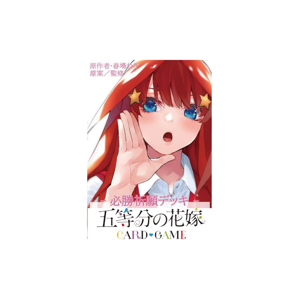 

Five Equal Parts Nakano Miku Card Game Winning Strategy Deck