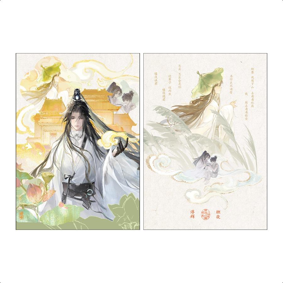 The Husky and His White Cat Shizun | Ran Ye Fu Hui Series<hot>