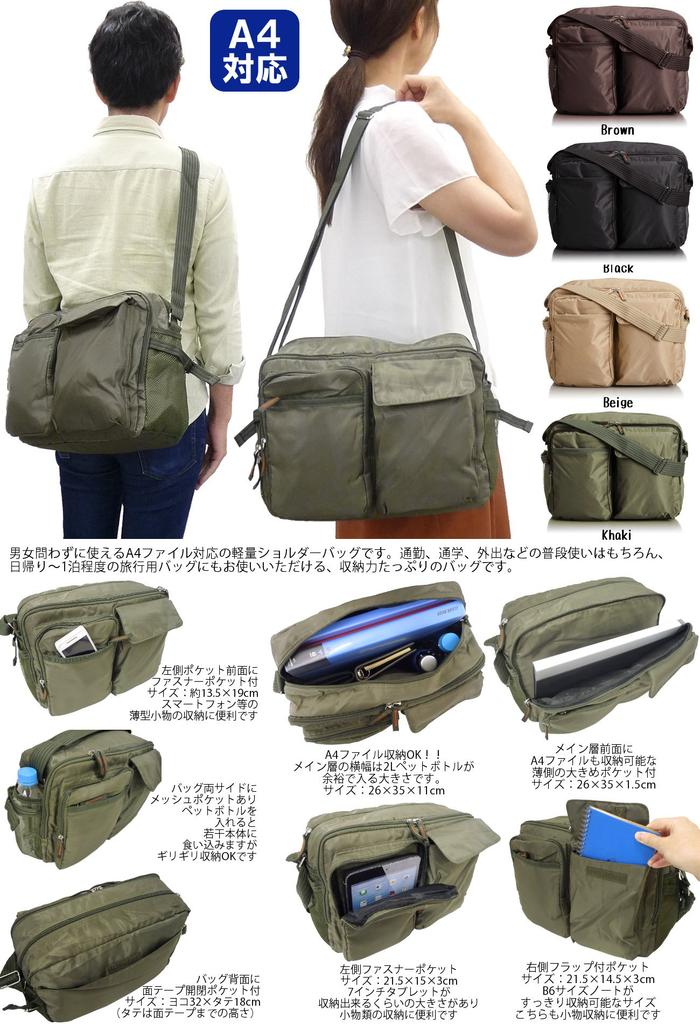 Bonding Shoulder Khaki A.O.T. Bag, Large, 3830-01,