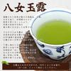 gift Yame tea in a wooden box and furoshiki wrapping Includes Yame Gyokuro each of and Produced by Iwasakien Yame Year-end set High-quality (2