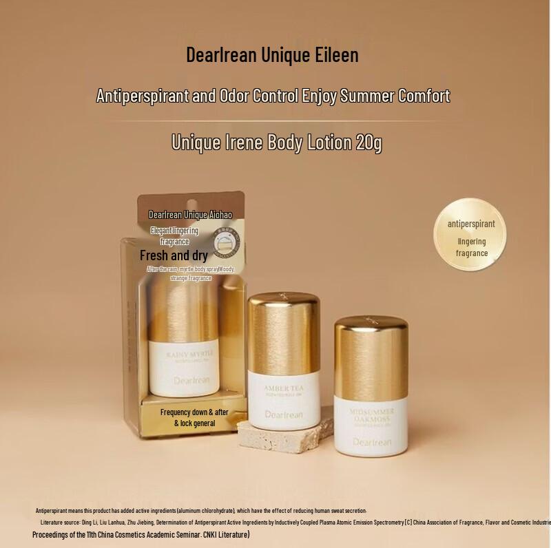 

Dear Ilean Summer Oakmoss Scented Body Lotion Set