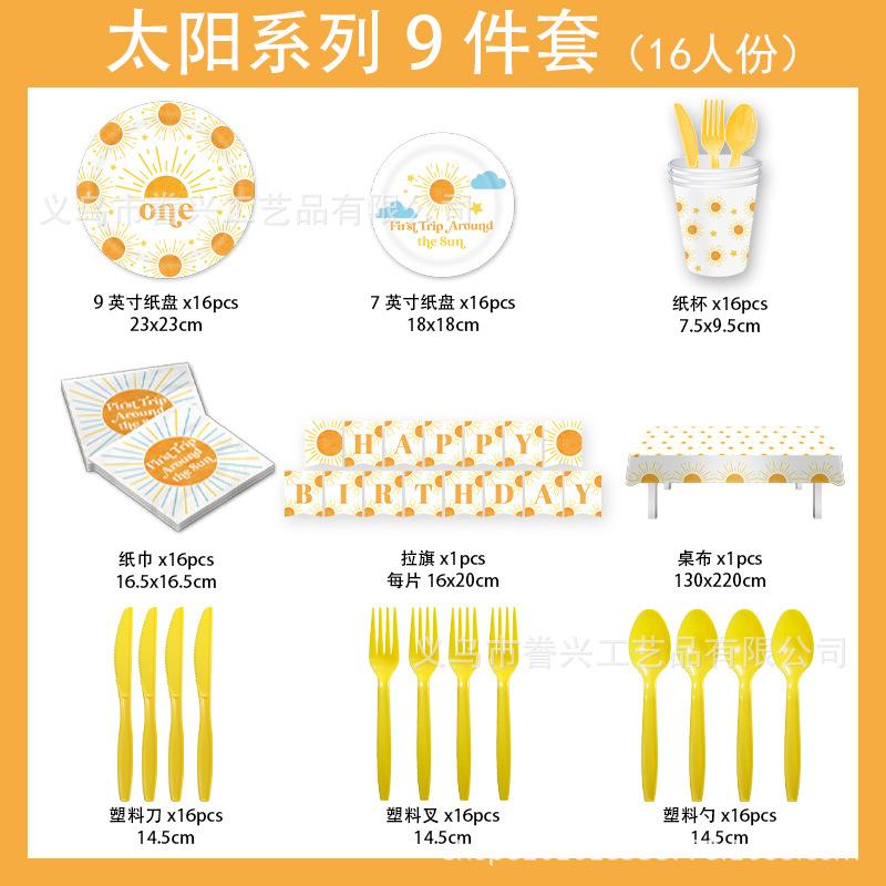 Sun Themed Party Tableware Paper Plates Tissue Paper Cups Birthday Supplies, Bohemian Disposable Birthday Parties