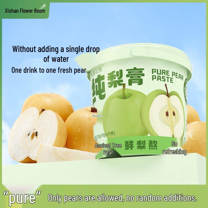 Xishan Huafang Autumn Pear Paste Portable Sachets