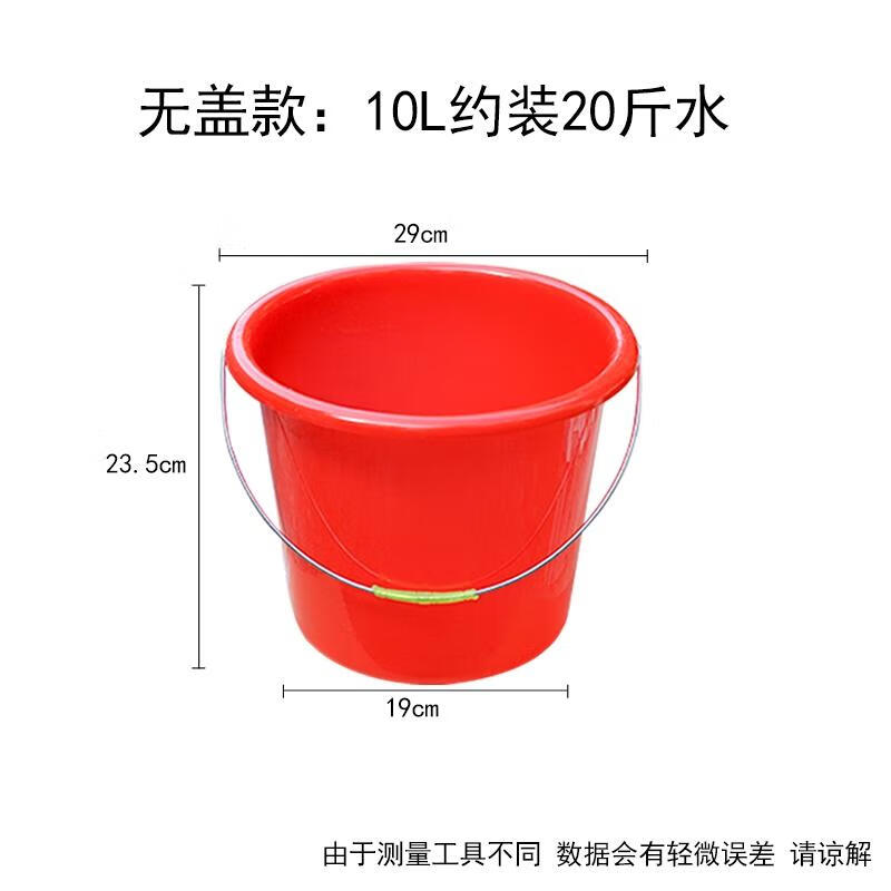 

HANDUNYOU Thickened Plastic Portable Water Bucket