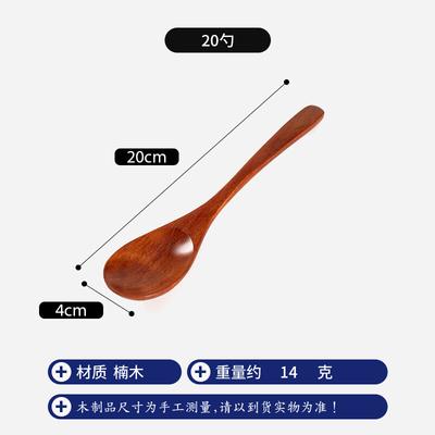 ZISIZ Long Handle Nanmu Wood Spoons (Set of 8)