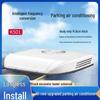 Top-Mounted 12V/24V All-in-One Air Conditioner for Trucks, RVs, and Refrigerated Vehicles