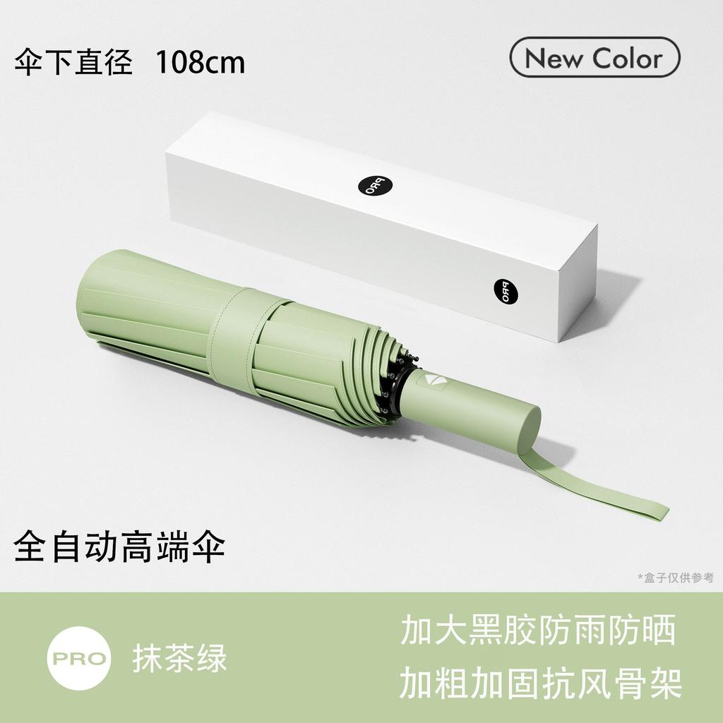 Automatic Umbrella, Wind and Rain Resistance, Increased Reinforcement, Double Weather and Rain Dual-purpose Anti-ultraviolet Shading and Sun Protectio
