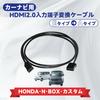 Foefen N-BOX/N-BOX Custom JF3/JF4/JF5/JF6 Compatible HDMI 2.0 Type E To