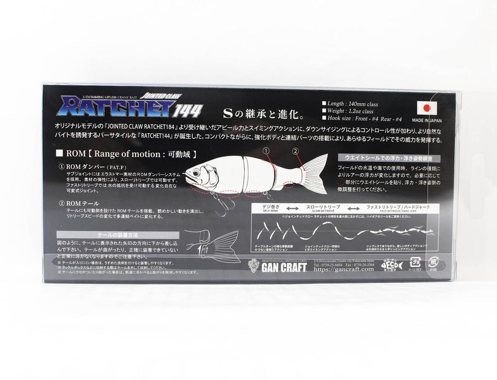Gan Craft Jointed Claw 144 Ratchet Floating Jointed Lure GAN-43 (7566)