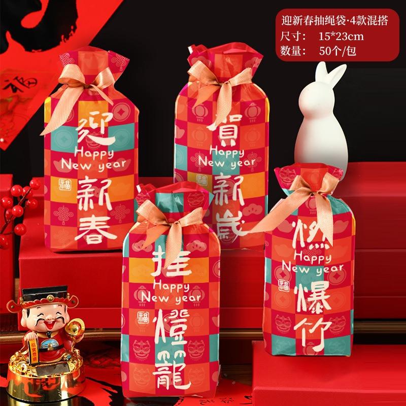 50Pcs 2026 Chinese Horse New Year Snowflake Crispy Candy Drawstring Nougat Bags Party Gift Packaging Supplies