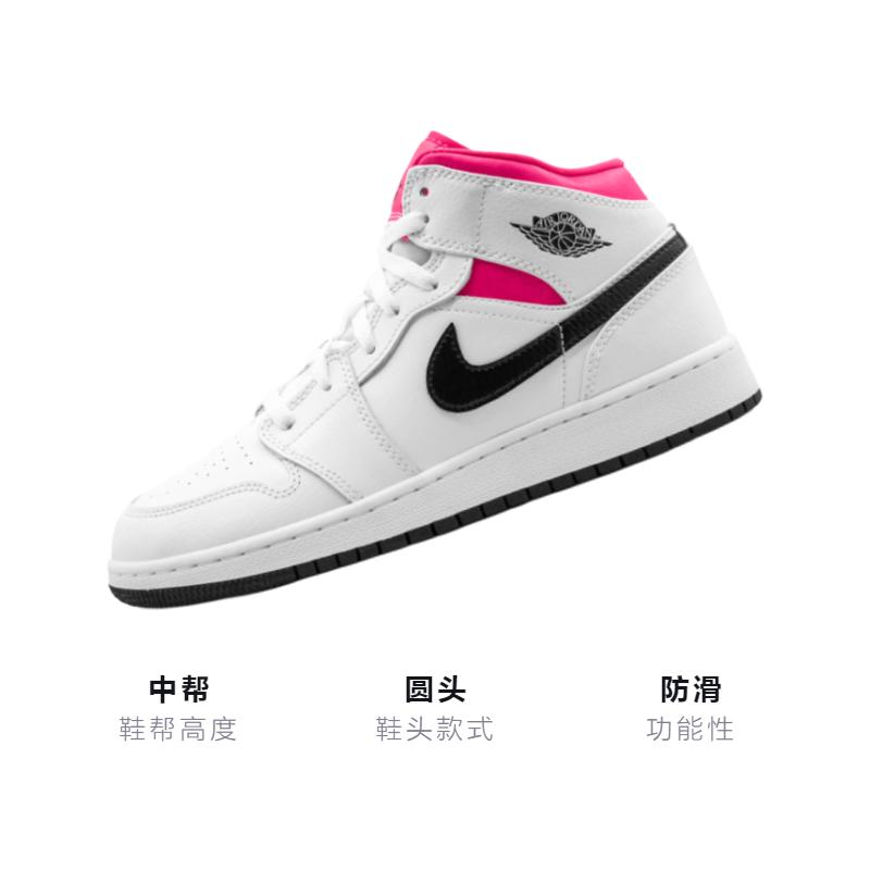 Jordan 1 Retro Mid GS Hyper Pink 555112-106
