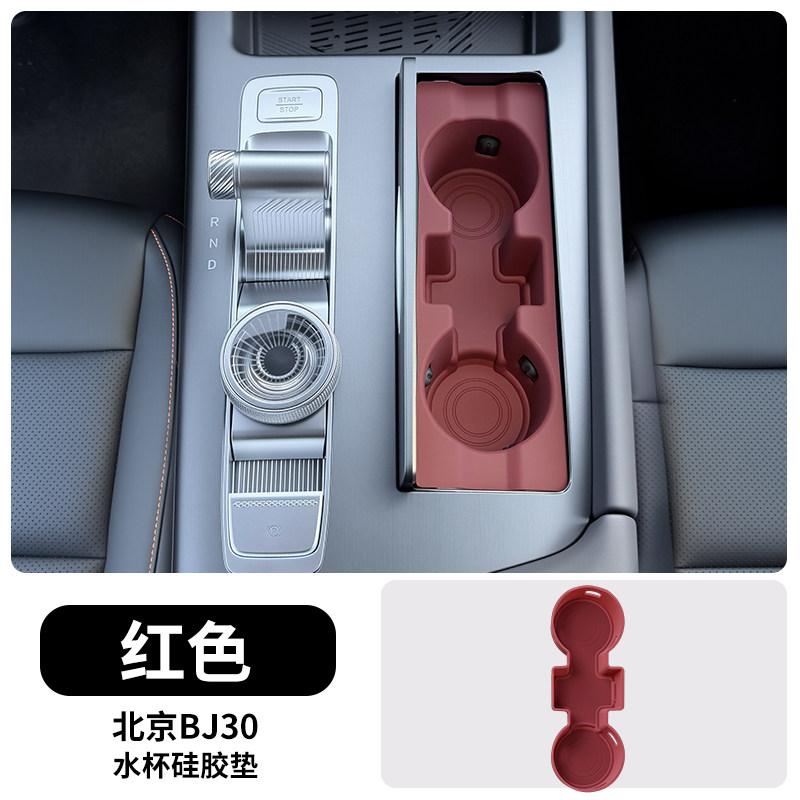 For Beijing BJ30 Door Window Switch Panel Silicone Pad Center Console Storage Mat Set Interior Trim Accessories