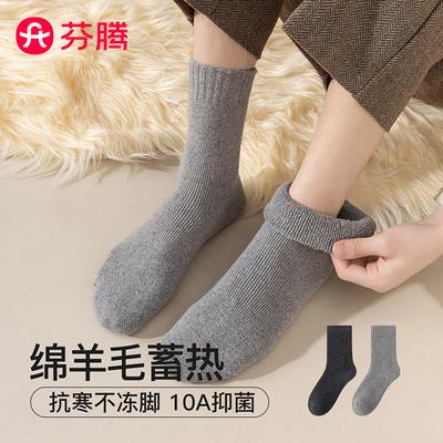 Fenteng [Wool Hoop 10A Antibacterial] 2 Pair Set Autumn/Winter Thick Warm Middle Socks Women's Socks Children's Socks