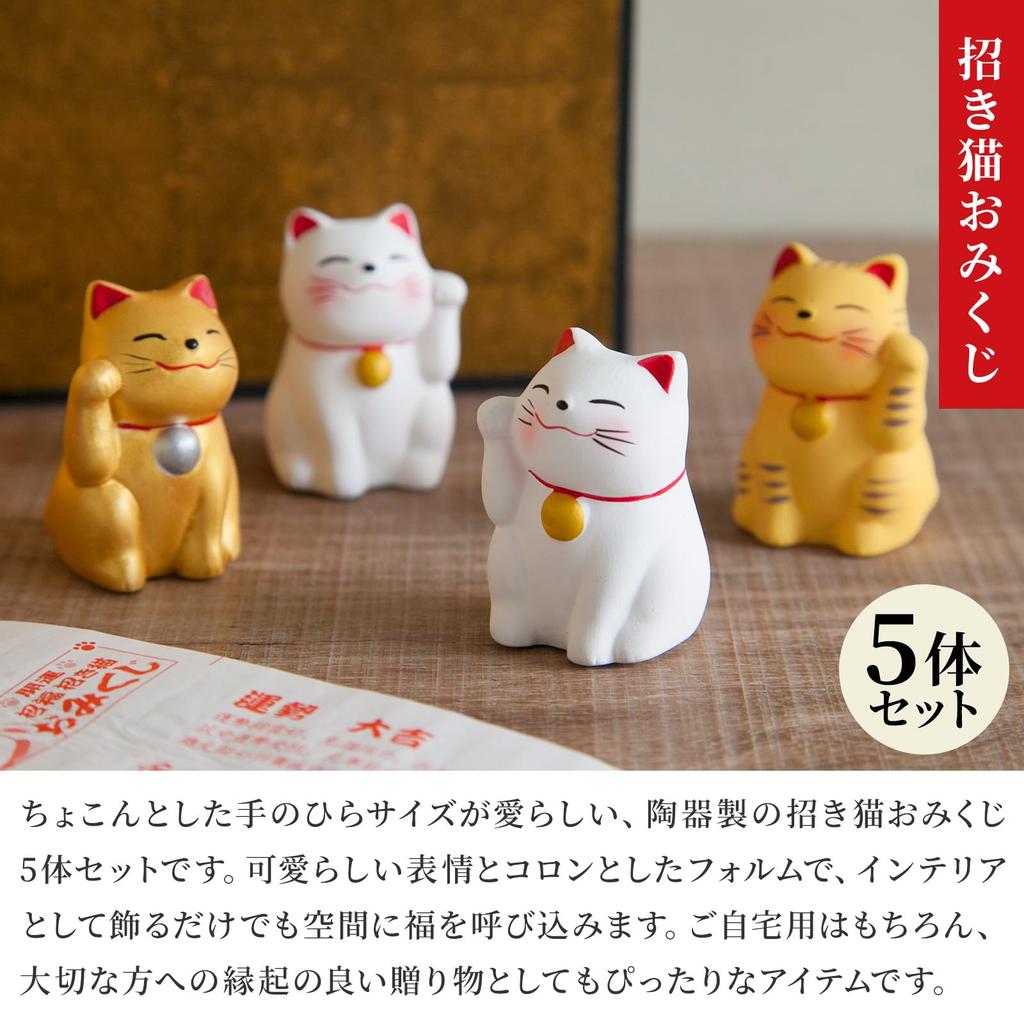 Fortune-telling Maneki-neko (Lucky Cat, Left Paw Waving, Set of 5 - White Cats) Lucky Fortune Slip, Good Luck/Wealth, Attracting Many Customers, Bring