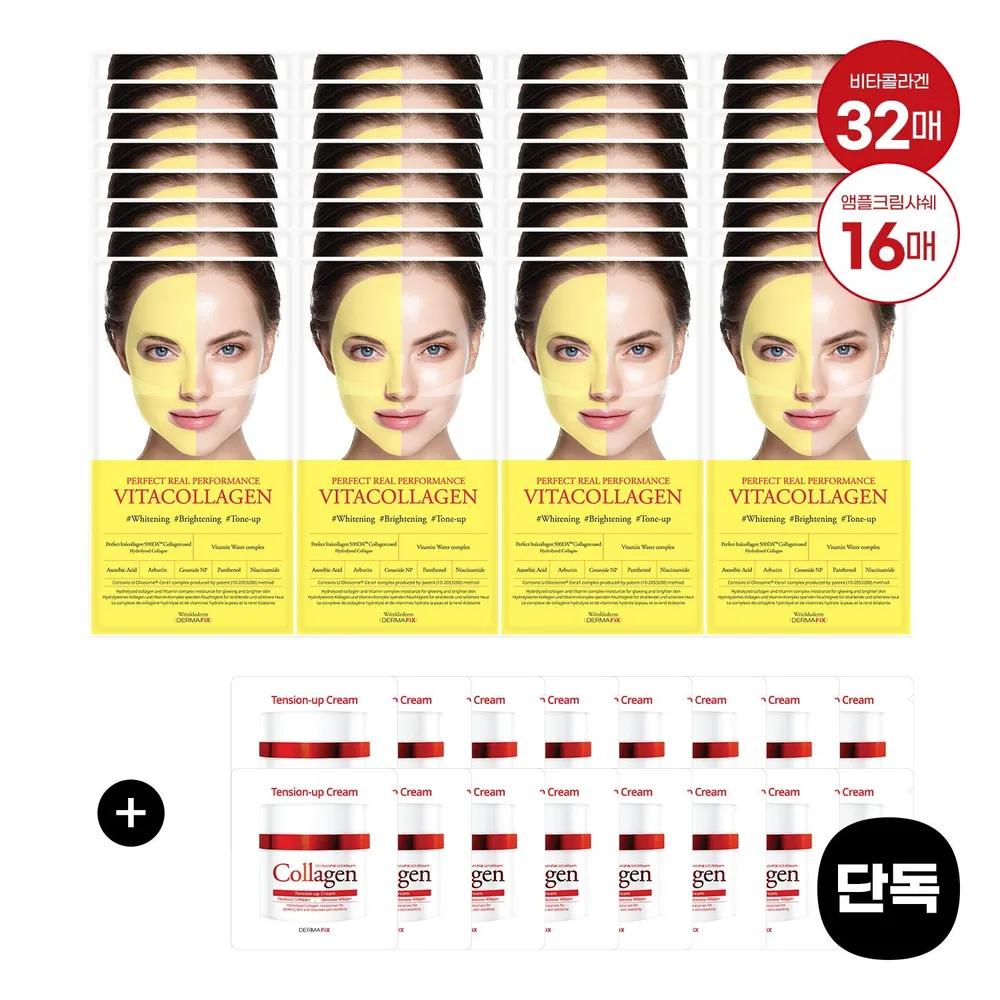 

Vita Collagen Mask Pack 32 Sheets (4 Weeks) (+Free Tension Up Ampoule Cream Sachets 1ml (16ea))